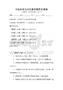 中國歷史與文化素養(yǎng)題庫及答案
