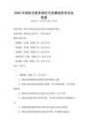 2026年國際法基本理論與發(fā)展趨勢考試及答案