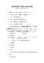 通用財務會計原理與實務試題