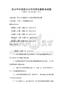 青少年環(huán)境意識(shí)與可持續(xù)發(fā)展教育試題