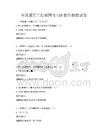 全国通用工程制图与CAD操作技能试卷