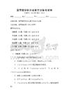 高等數(shù)學(xué)積分運(yùn)算方法備考試卷