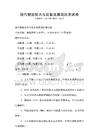 现代物流技术与装备发展现状测试卷