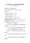 現代物流技術與裝備發展現狀測試卷