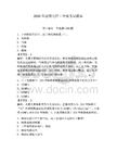 2026年建筑電焊工中級(jí)考試題庫(kù)【名校卷】