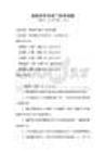高級軟件測試工程師試題