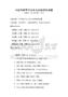 中國傳統節日文化與民俗研究試題