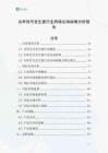 功率信號發(fā)生器行業(yè)跨境出海戰(zhàn)略分析報告