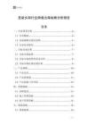 圣誕頭飾行業跨境出海戰略分析報告