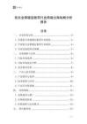 低合金钢镀层板带行业跨境出海战略分析报告