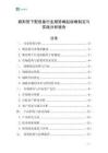 新形勢下熨設備行業順勢崛起戰略制定與實施分析報告