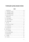 不銹鋼地漏行業跨境出海戰略分析報告