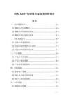 桐木系列行業跨境出海戰略分析報告