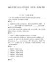 2026年鷹潭職業技術學院單招（計算機）測試備考題庫附答案（完整版）