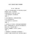 2026年【保安员(初级)】考试题库及参考答案（夺分金卷）
