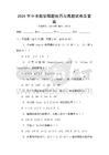 2026年中考數(shù)學(xué)解題技巧與真題試卷及答案