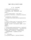 2026年【保安员(初级)】考试题库及参考答案【夺分金卷】