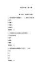 2026年电工学习题附参考答案（夺分金卷）