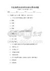 全國通用歷史事件回顧與思考試題