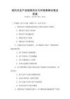 现代农业产业链条优化与升级策略试卷及答案