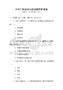 水利工程規(guī)劃與建設(shè)題庫附答案