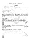 河南省平頂山市魯山縣第八教研區(qū)2026屆九年級下學(xué)期中招學(xué)科第二次調(diào)研考試數(shù)學(xué)試卷(含答案)