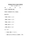 高等數(shù)學(xué)微積分題庫(kù)附答案