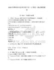 2026年鷹潭職業(yè)技術(shù)學院單招（計算機）測試模擬題庫（含答案）