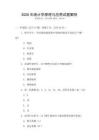 2026年統計學原理與應用試題解析