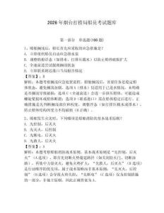 2026年烟台打捞局船员考试题库及参考答案（考试直接用）