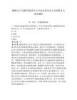 2026遼寧化肥有限責(zé)任公司及出資企業(yè)人員招聘3人備考題庫(kù)及答案詳解（全國(guó)通用）
