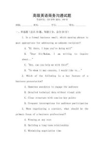 高級英語商務(wù)溝通試題