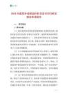 2025年建筑外墻保溫材料項目可行性研究報告申請報告