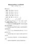 智能家居系統設計與應用試卷