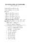 現(xiàn)代漢語語法與修辭2025年試卷及答案