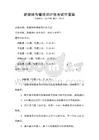 新媒體傳播效果評(píng)估考試帶答案