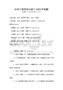 水利工程管理與施工2025年試題
