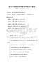 新時代創新創業思維培養考試及答案