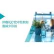 2026年肿瘤化疗致中性粒细胞减少诊治新版