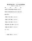 職場英語溝通：2026年試題解析