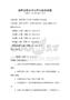 通用法律文書寫作與處理試題