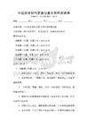 中國歷史朝代更迭與重大事件測試卷