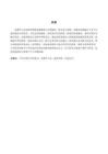 承德外八廟建筑在清代多民族統一觀念中的具象表達研究