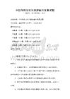 中國(guó)傳統(tǒng)文化與旅游融合發(fā)展試題