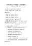 通用计算机软件测试技术试题及答案