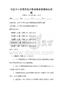 全國中小學信息技術教育最新進展報告試題