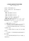 心理咨詢與輔導技巧考試及答案
