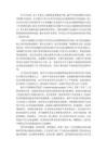 電刺激療法對腦卒中后運動功能障礙康復的研究進展
