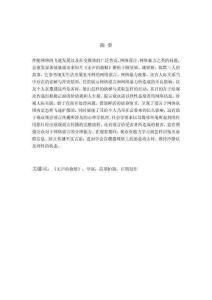 短片《無聲的救贖》導(dǎo)演闡述