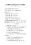醫(yī)學(xué)影像學(xué)基礎(chǔ)知識與應(yīng)用考試及答案